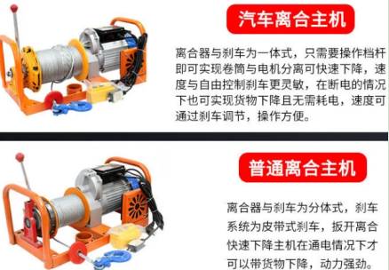室外吊運機使用汽車離合主機和普通離合主機的區(qū)別